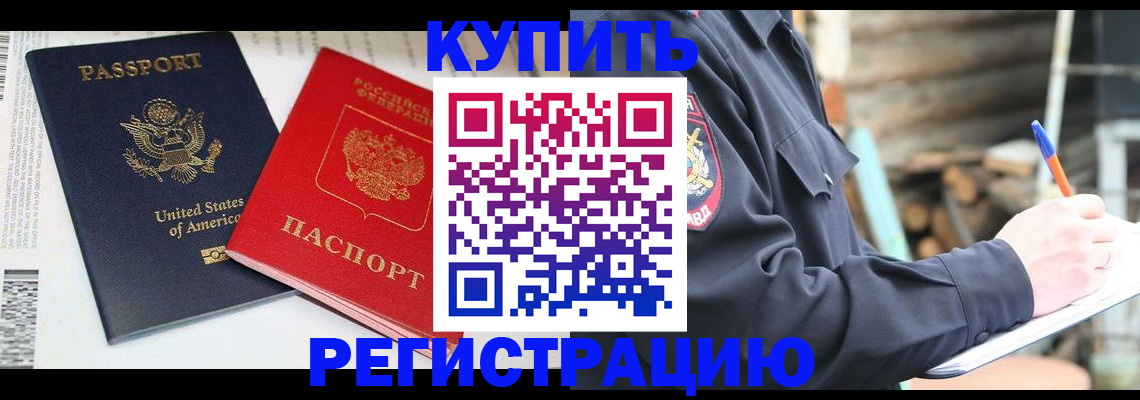 временная регистрация собственник в Торопеце