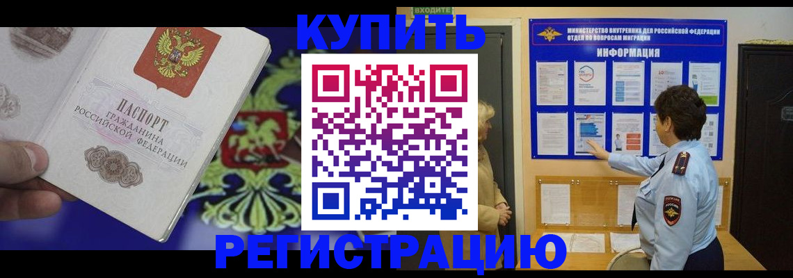 временная регистрация законно в Торопеце