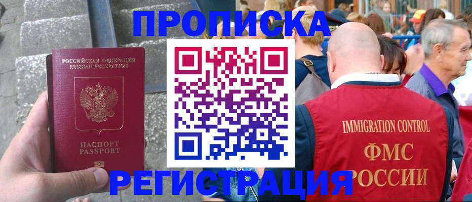 временная регистрация купить в Торопеце