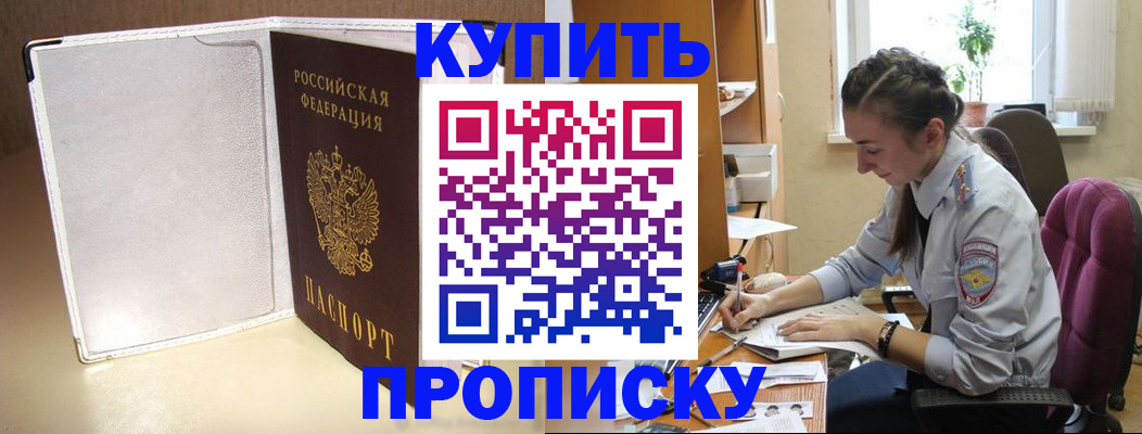 миграционный учет в Торопеце