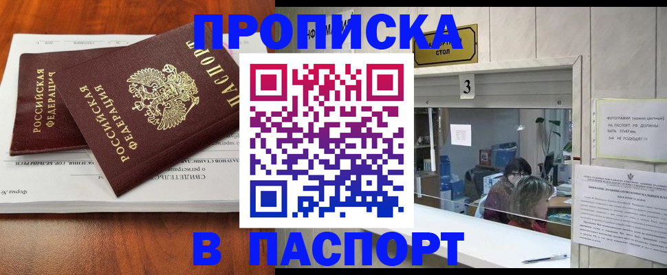 временная регистрация поиск в Торопеце