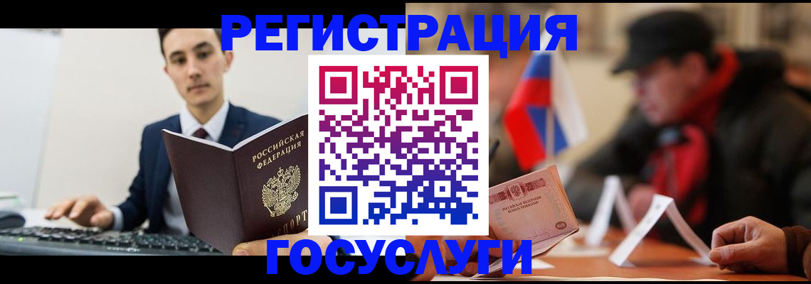 временная регистрация для школы в Торопеце