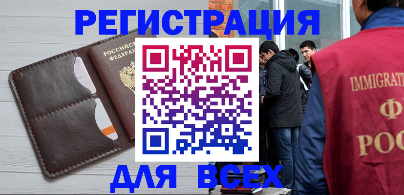 купить прописку в Торопеце