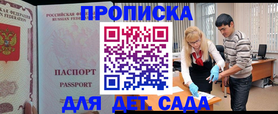 временная регистрация в Торопеце